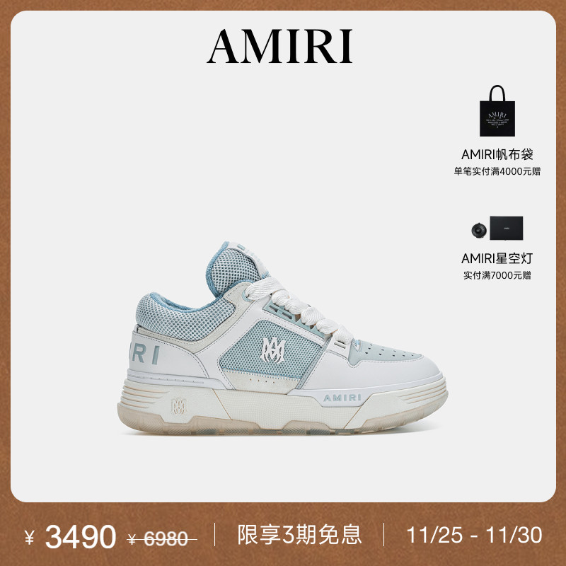 AMIRI休闲清新淡蓝配色面包鞋