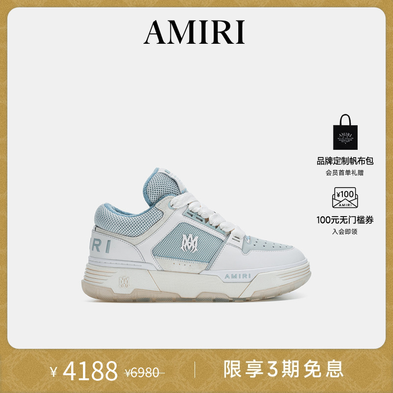 AMIRI休闲清新淡蓝配色面包鞋