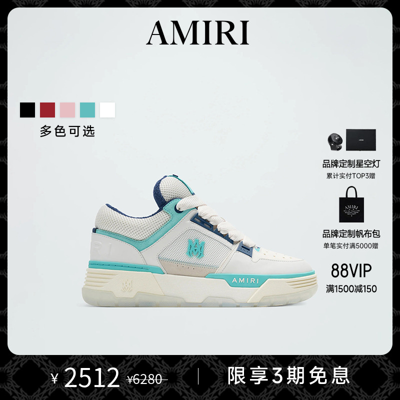 AMIRI早秋新品全新配色面包鞋