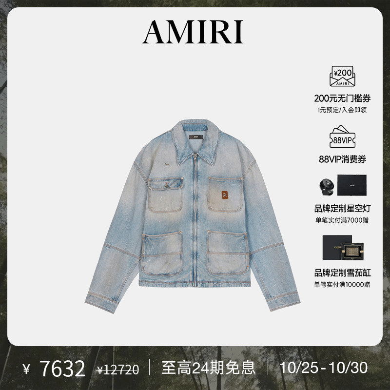 AMIRI2025年早秋新品系列