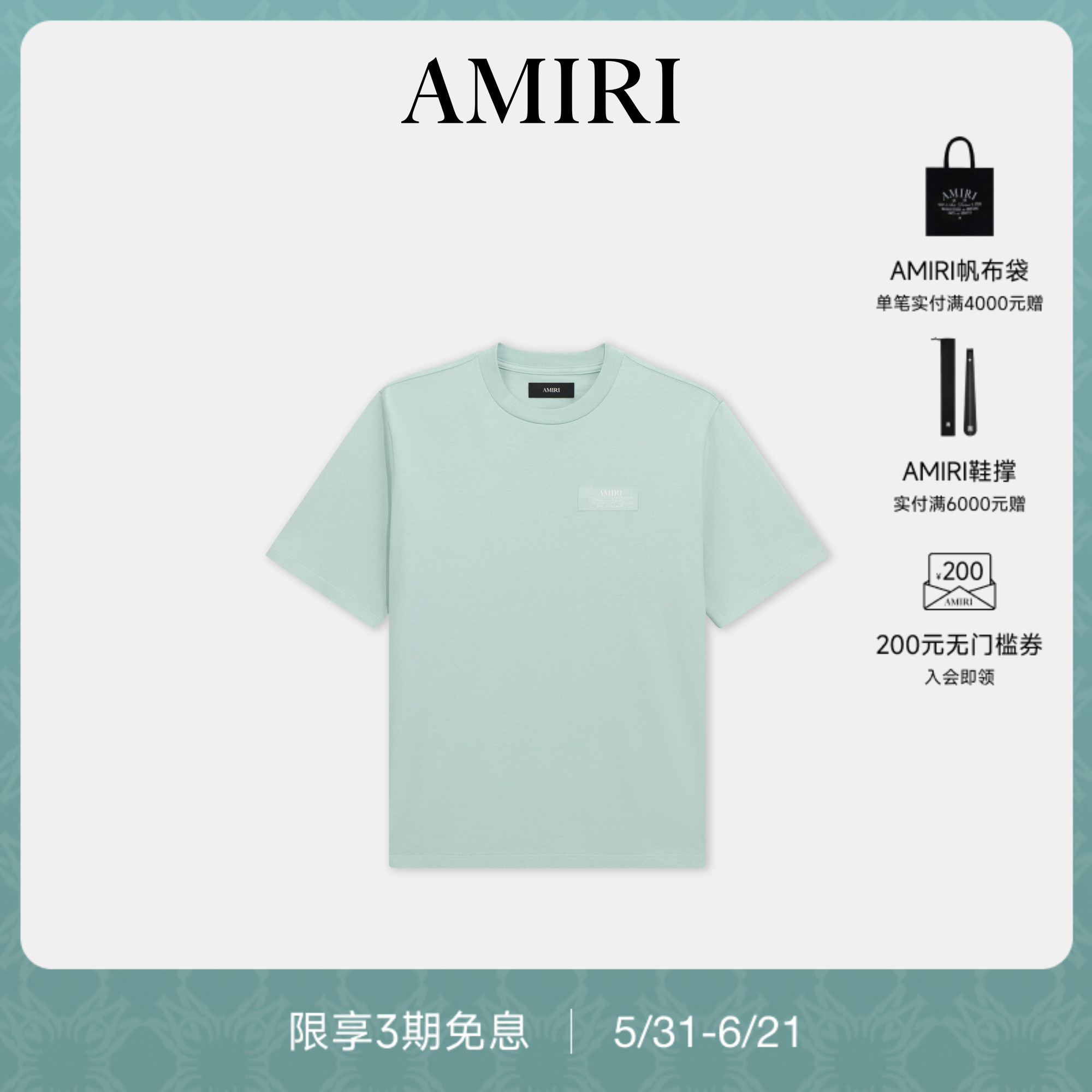 【新品】AMIRI2026早秋新品男士LOGO标签纯色T恤