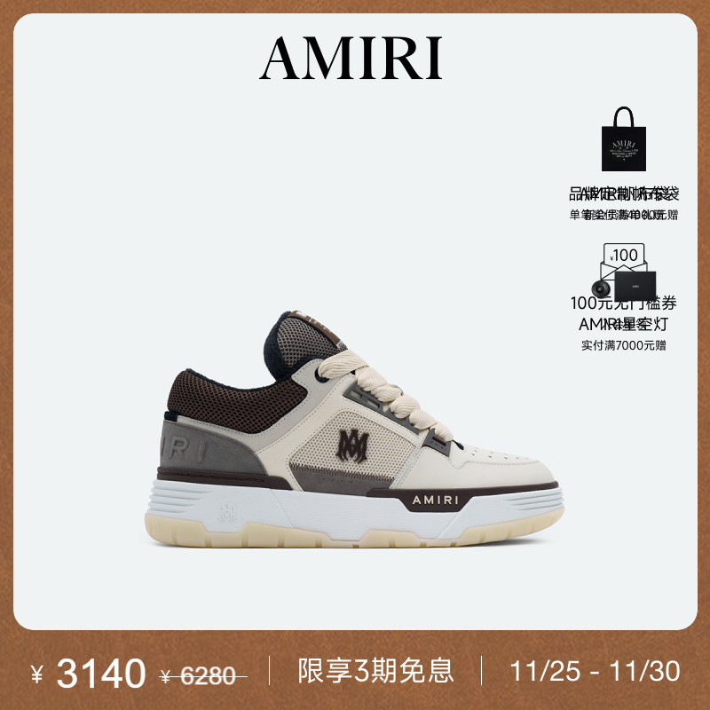 AMIRI撞色低帮面包鞋男鞋