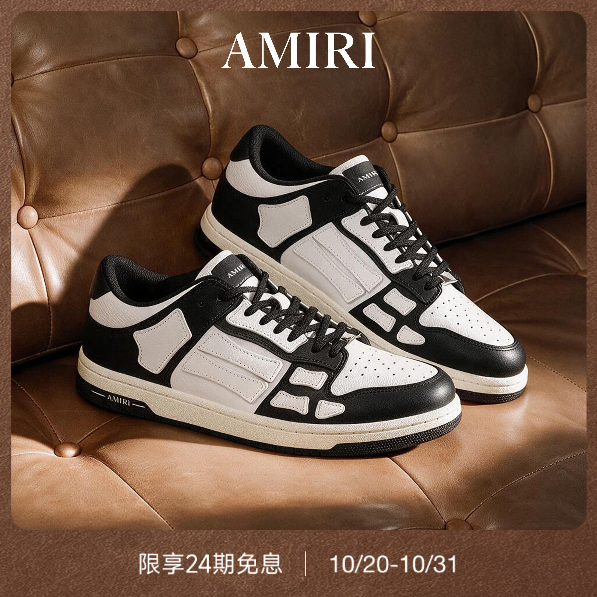 AMIRI经典男款鞋履系列立体感骨头低帮休闲骨头鞋运动鞋