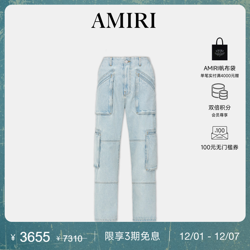 AMIRI2024年早秋新品