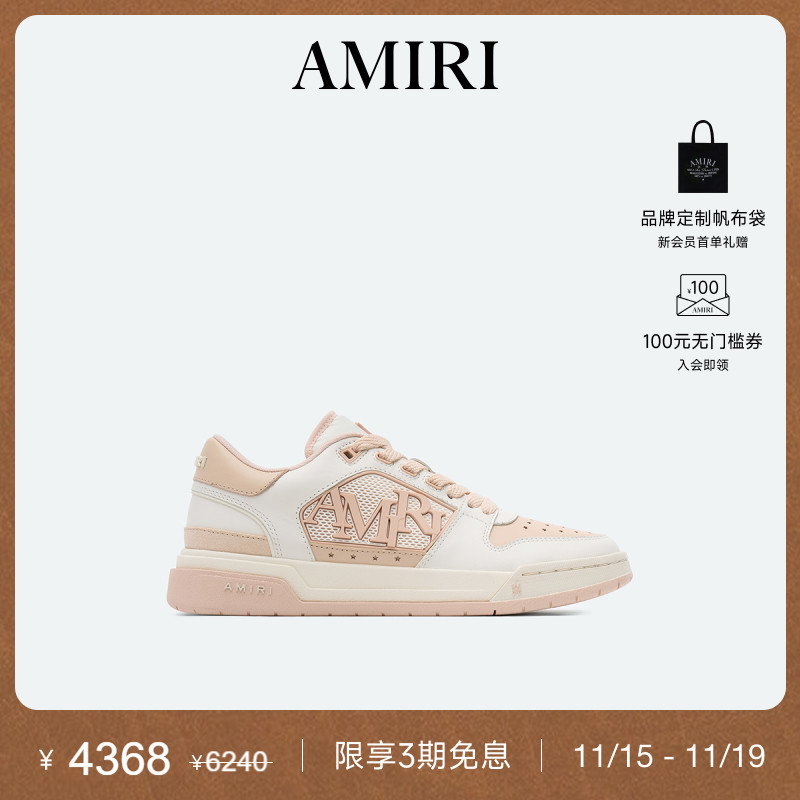 AMIRI全新鞋型低帮休闲鞋