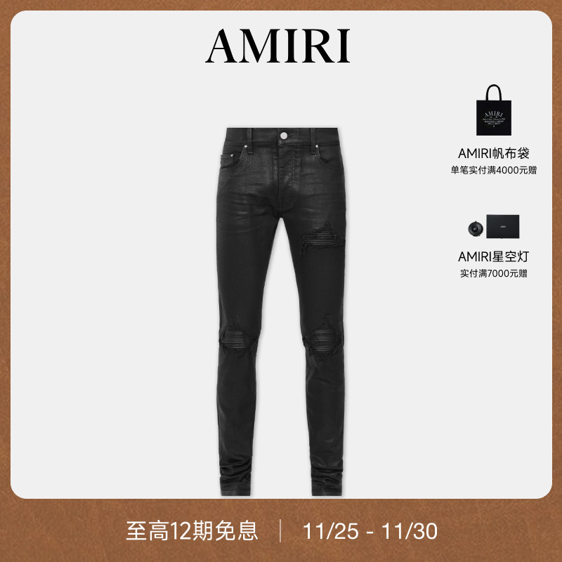 AMIRI2024年早秋新品