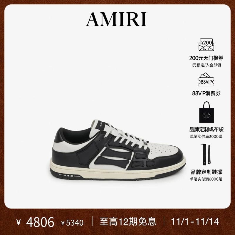 AMIRI休闲撞色骨头图案骨头鞋