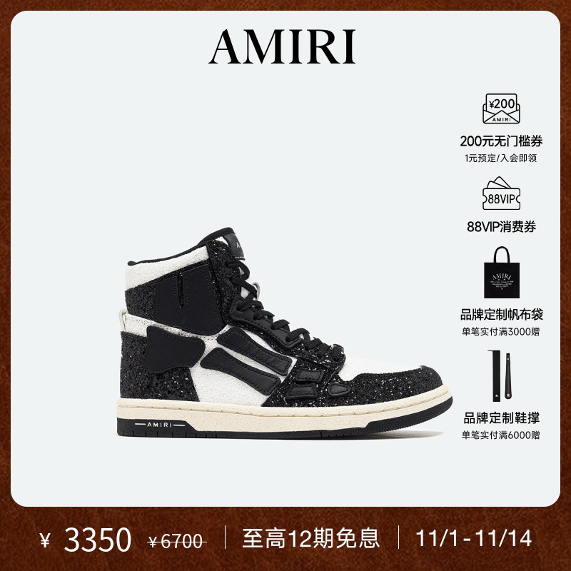 AMIRI休闲黑白骨头鞋男鞋