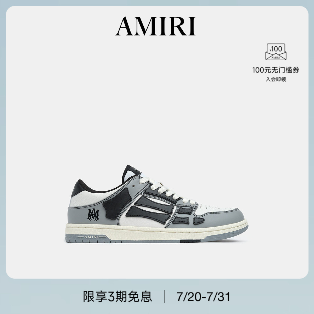 AMIRI 经典男款鞋履系列 立体感骨头低帮休闲骨头鞋