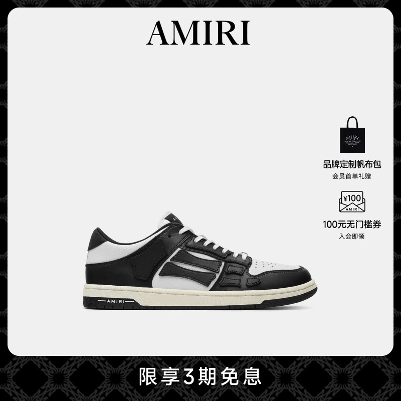 AMIRI休闲撞色立体骨头骨头鞋