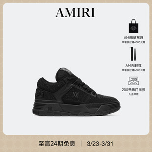 1闪耀深黑配色低帮面包鞋 早秋男鞋 AMIRI