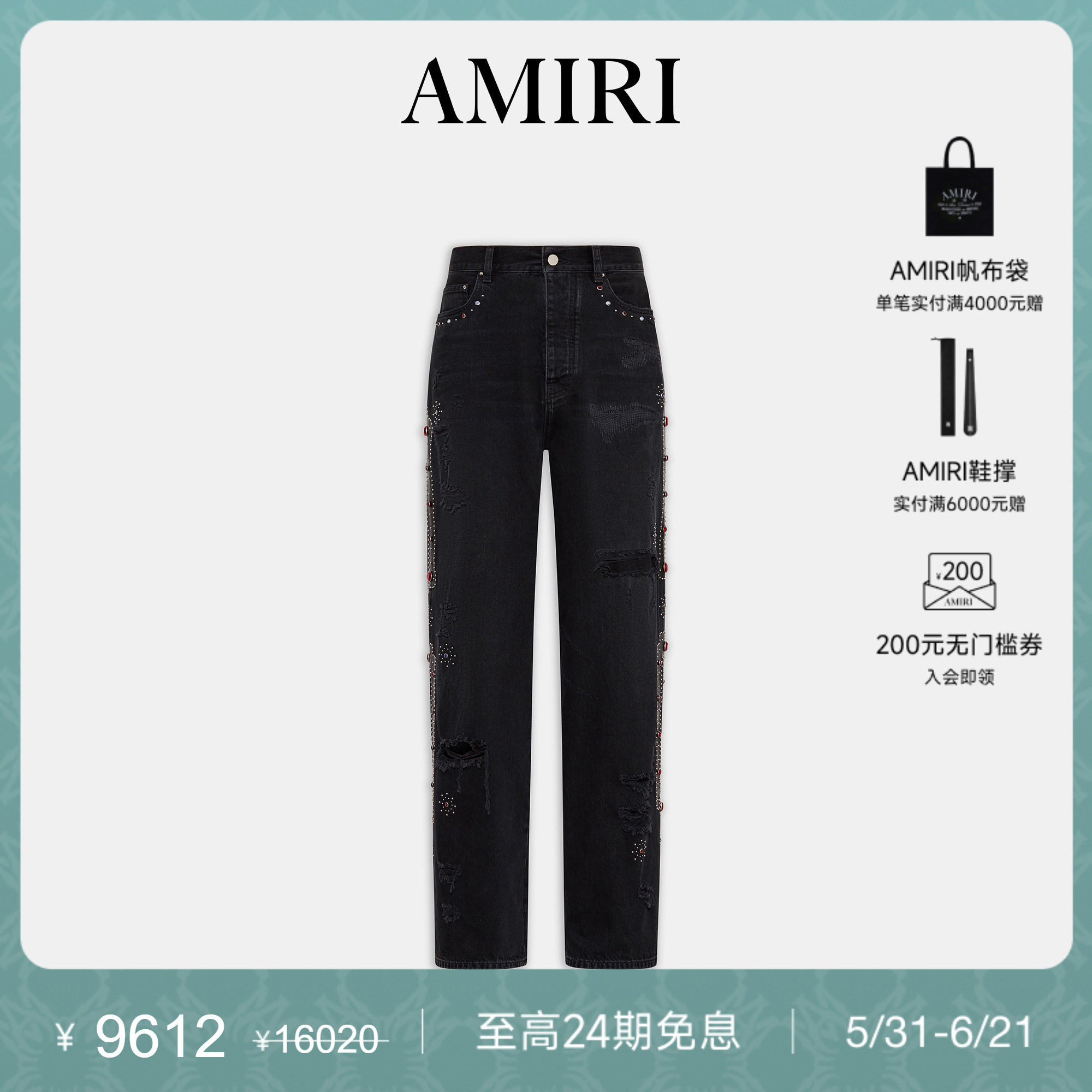 AMIRI2026年早春系列新品