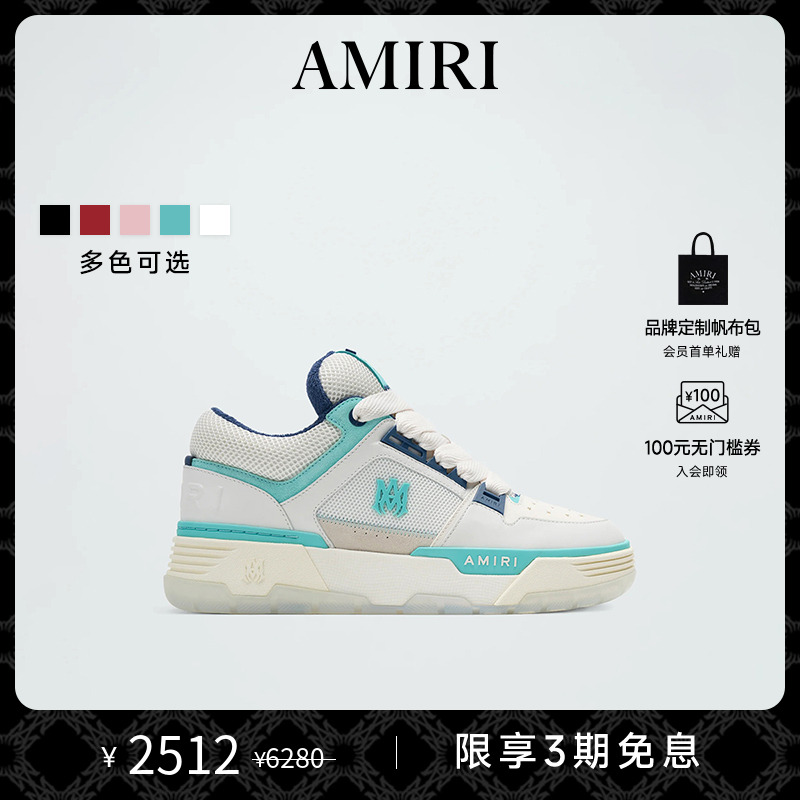 AMIRI早秋新品全新配色面包鞋