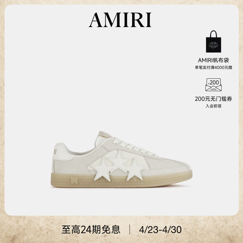 AMIRI 春夏男鞋 浅色星星贴片德训鞋