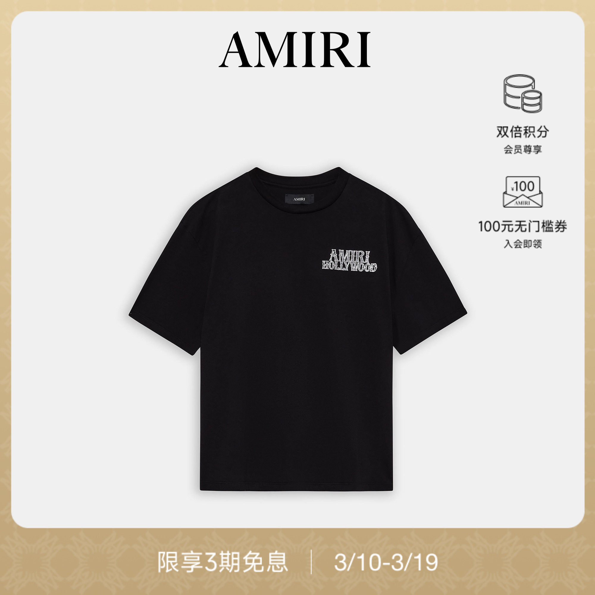 【新品】AMIRI 2026早春新品男士 HOLLYWOOD短袖T恤