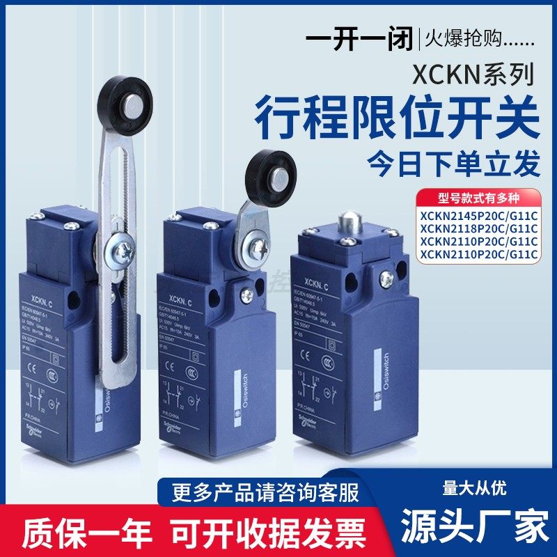 施耐德款限位开关XCKN2145P20C 2118/2110/2121/2102/2108 G11C