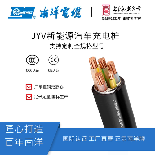 新能源汽车充电桩国标YJV工程线