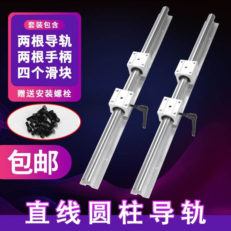 直线圆柱导轨滑块SBR重型滑轨承重导轨开口滑块木工滑台滑道导轨