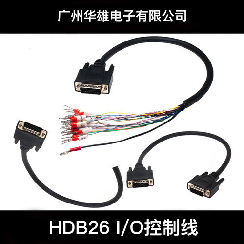 HDB263排26芯信号线I0控制线