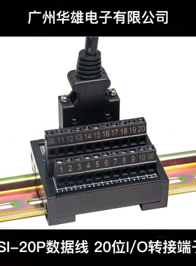 适用于西门子V90(PN)版本X8接口三菱J5J4J3驱动器I/O中继端子台