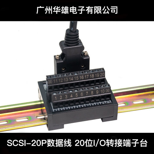 SCSI-20P驱动器转接中继端子台