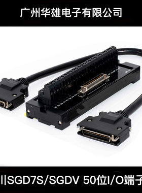 安川50芯I/O转接端子台SGD7S-00 SGDV-01/05 CN1 7C-MACN13接线板