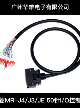 三菱MR-J4 MR-JE MR-J3控制线 伺服驱动器CN1 50PlN针芯I/O信号线