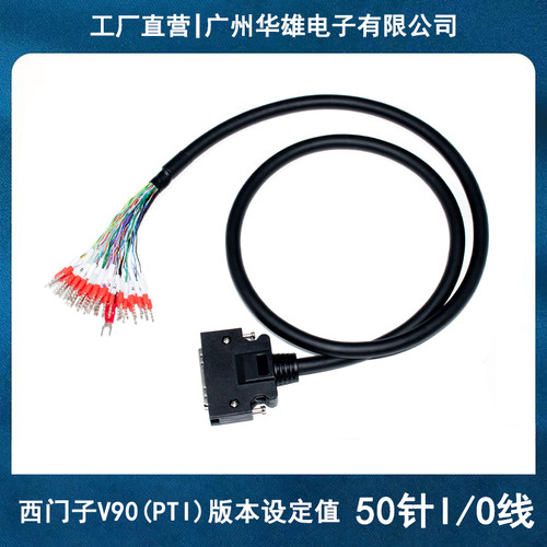 西门子V90脉冲序列版本设定值电缆