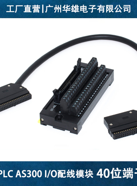 台达PLC AS300IO转接模块AS64AM10N-A AS64AN02T-A IDC-40P端子座