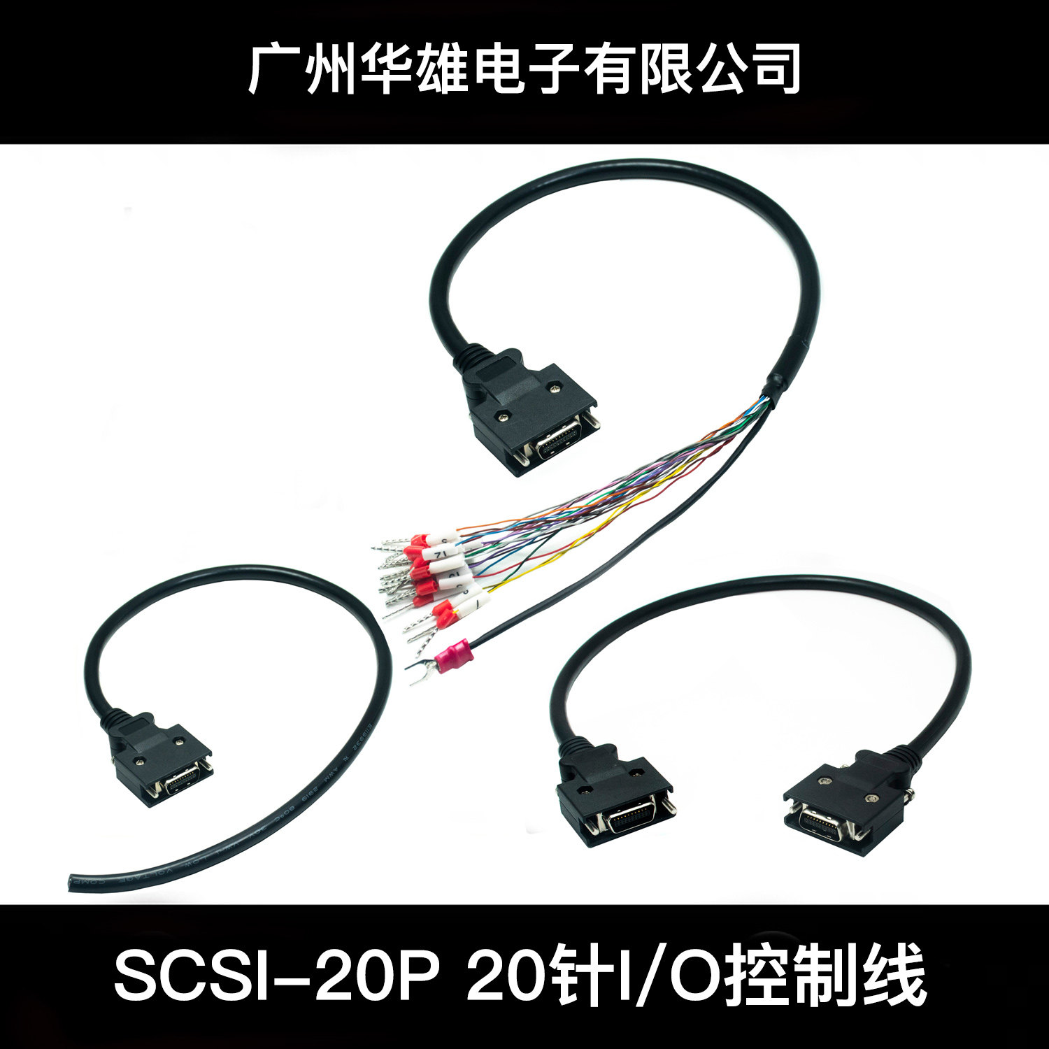 伺服驱动器20针I/O信号数据线
