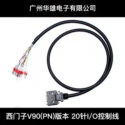 西门子V90I/O电缆(PN)版本X8接口