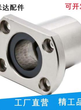 带法兰 LBHC LBHCW 6 8线性 10 12 13 16 20滚珠衬套