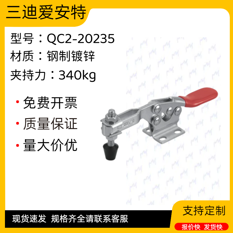 爱安特水平式快速夹钳 QC-2300 QC-225-D DI QC-225-DSS QC-20235