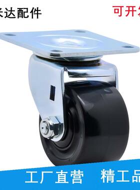 CHJSS50/CHJS65/CHJ65A/CJH/CJHB75/50A脚轮/CFQ01-02-D65/D75-NM