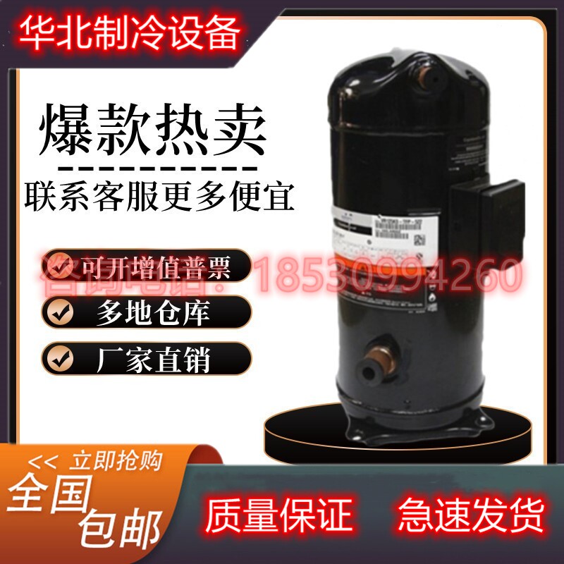 ZPD72KCE-TFD-433/532/422/496 ZPD61 ZPD83KC全新谷轮数码压缩机使用感如何?