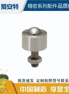 爱安特万向球BGN-BGSS/BXSS/BESS/BRSS/BHN-BHSS嵌入型外螺杆型