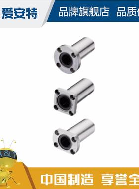 爱安特法兰型直线轴承法兰双衬型LMFL/LMKL/LMTL-6 8 10~60-B C D