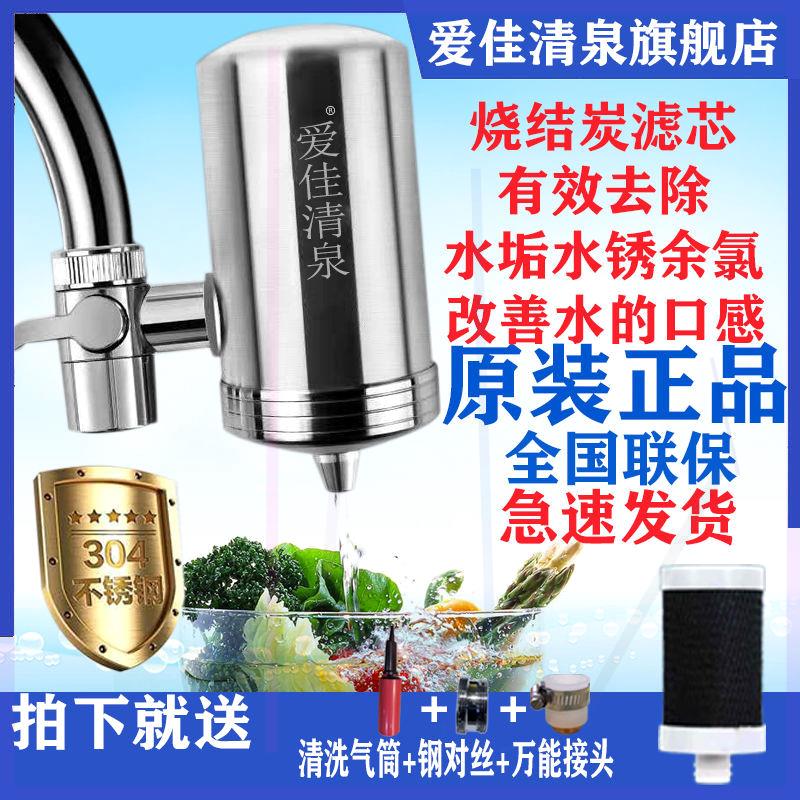 304不锈钢水龙头净水器出水直饮厨房净化过滤器去水垢烧结碳虑芯