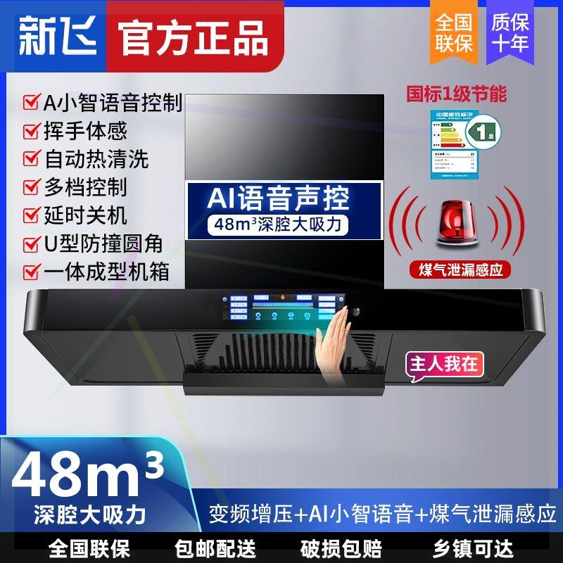 大吸力顶吸式抽油烟机家用厨房壁挂式T型自动清洗特价油烟机