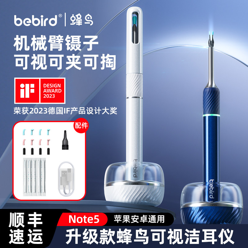bebird蜂鸟高清可视挖耳勺掏耳神器专业镊子采耳仪儿童扣耳朵工具