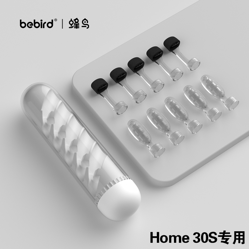 bebird智能可视洁耳仪Home30S专属配件