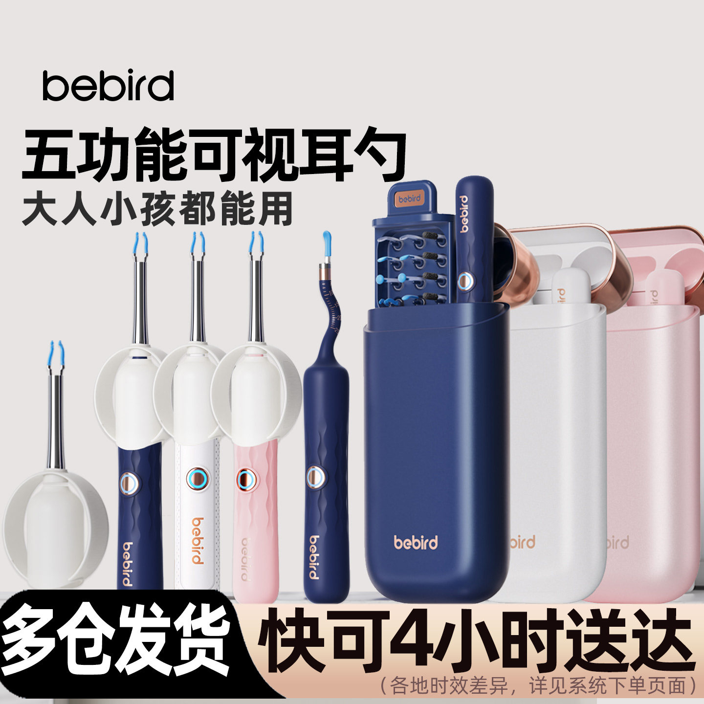 bebird蜂鸟可视掏耳勺高清挖耳勺镊子儿童掏耳朵护理神器采耳工具