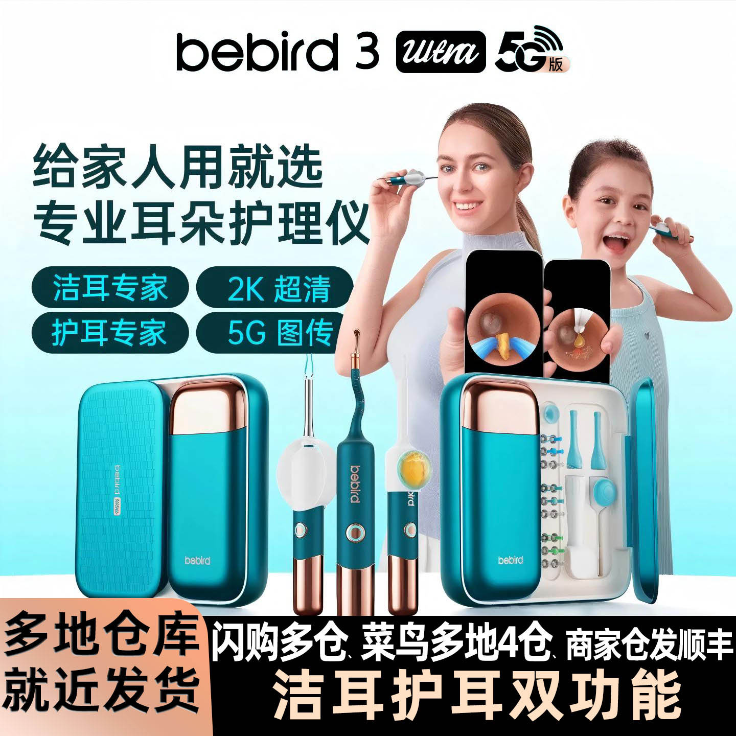 bebird蜂鸟Ultra耳朵护理仪5G智能可视掏耳勺挖耳勺掏耳神器工具