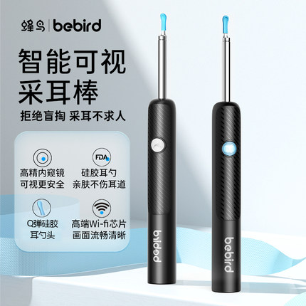bebird高清可视挖耳勺掏耳神器家用发光专业采耳工具儿童扣耳朵