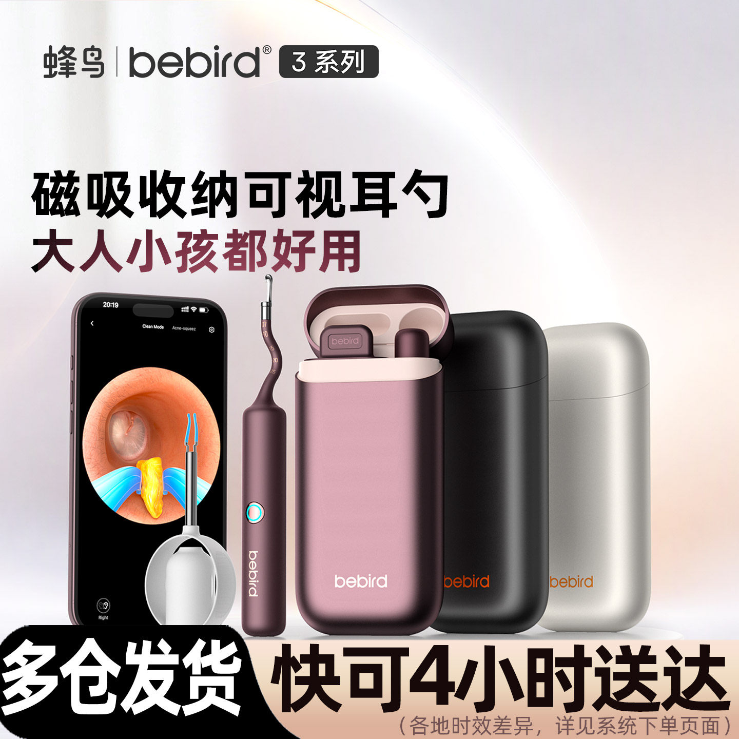bebird蜂鸟耳朵护理仪可视挖耳勺高清镊子掏耳神器采耳工具套装