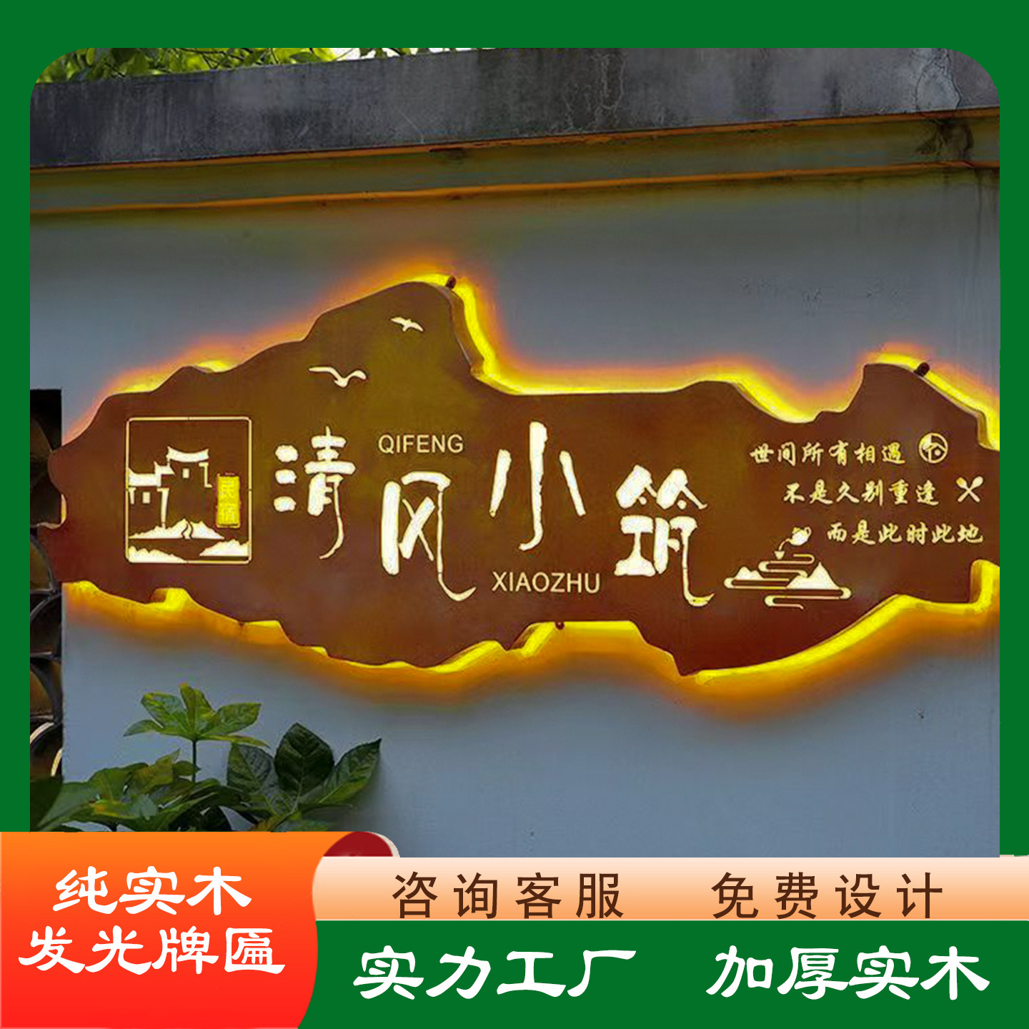 实木牌匾定做仿古木质牌匾定制开业门头招牌对联木雕雕刻木牌刻字,商业/办公家具,商用门牌/牌匾,淘宝优惠券,粉丝福利购,淘宝优惠卷