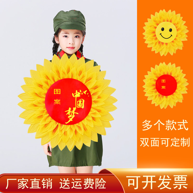 太阳花道具运动会向日葵舞蹈演出