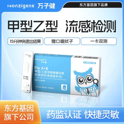 【东方基因】上市公司品牌直营