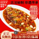 臭鳜鱼安徽黄山特产正宗净膛腌制徽州桂鱼半成品礼盒 5条
