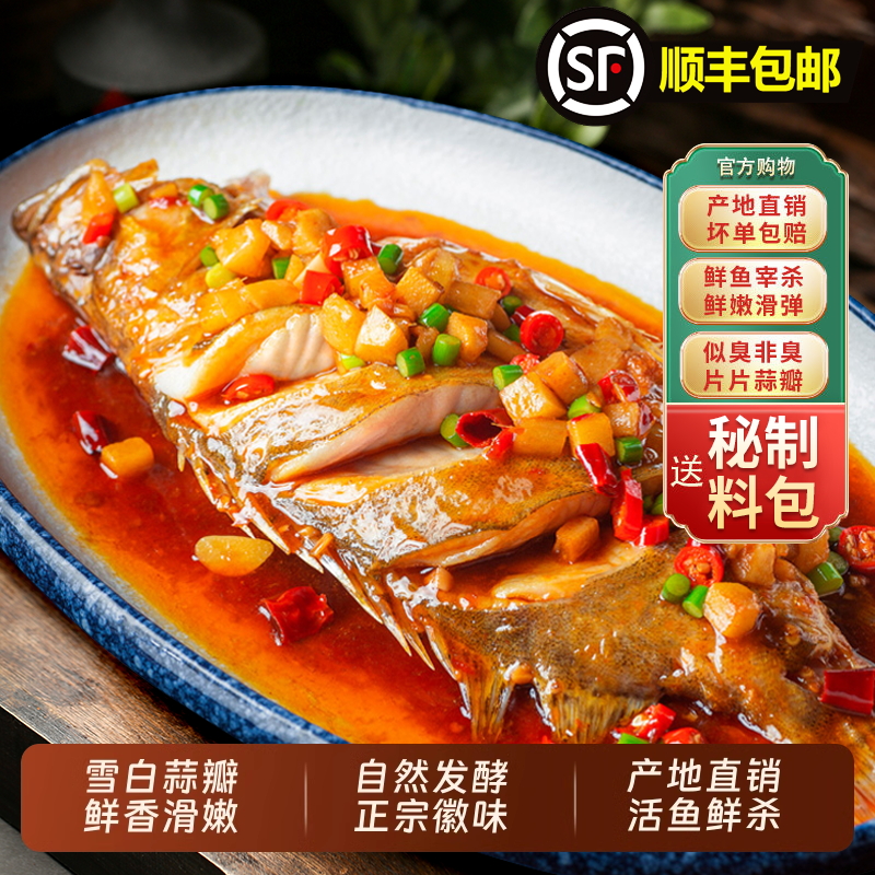 4条装】黄山臭鳜鱼净膛7两-1斤/条正宗臭鳜鱼安徽特产顺丰包邮